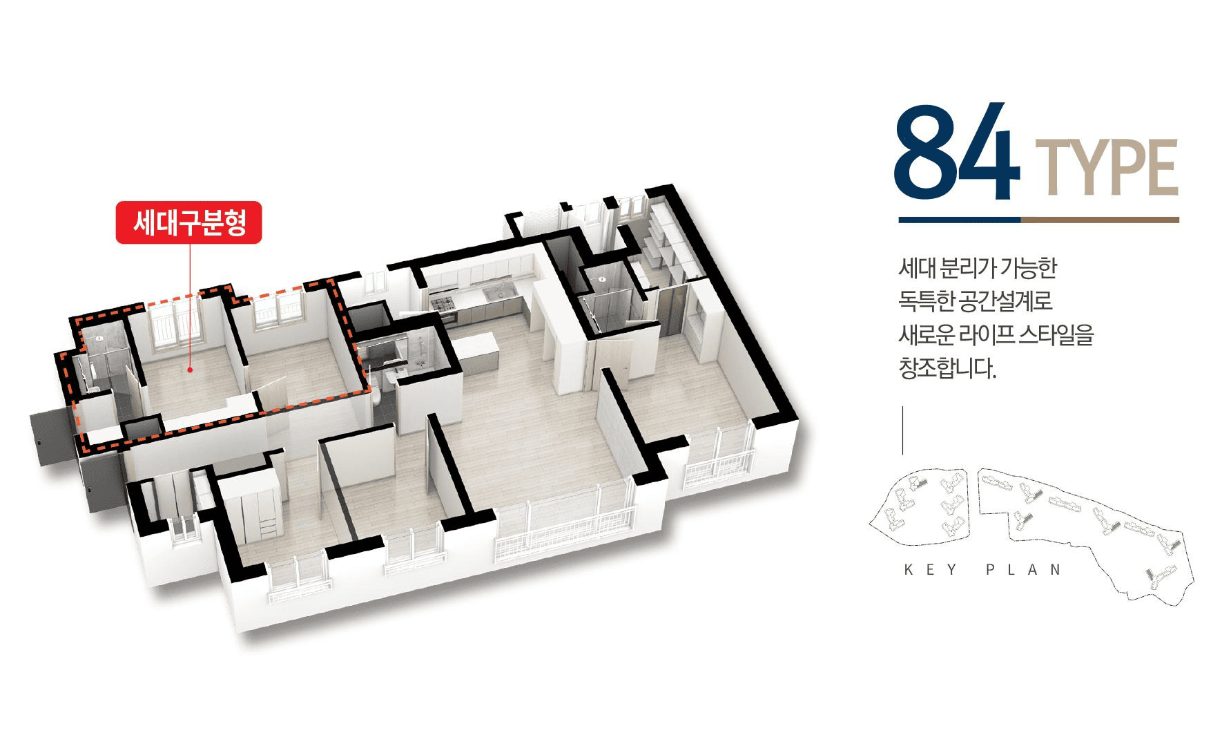 84세대구분형 평면도